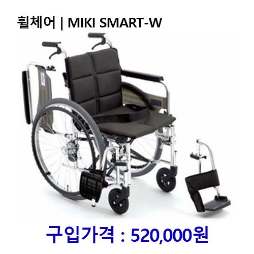 휠체어 / MIKI SMART-W